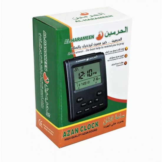 ساعات الحرمين المكتبية حجم صغير